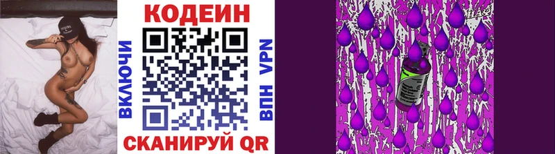 Codein напиток Lean (лин) blacksprut маркетплейс Заполярный