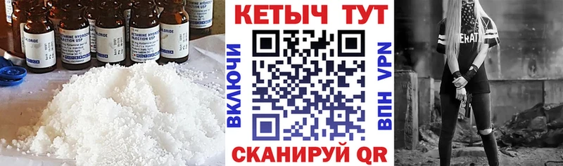 КЕТАМИН ketamine  Заполярный 